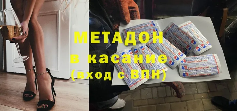 МЕТАДОН methadone  Лодейное Поле 